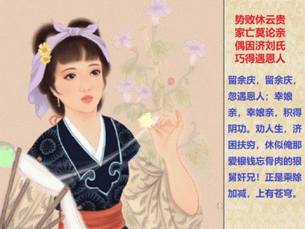 巧姐最后被刘姥姥救出嫁给板儿吗