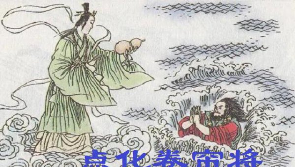 如来佛祖封沙悟净为金身罗汉