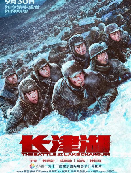 长津湖战役真实历史事件细节还原