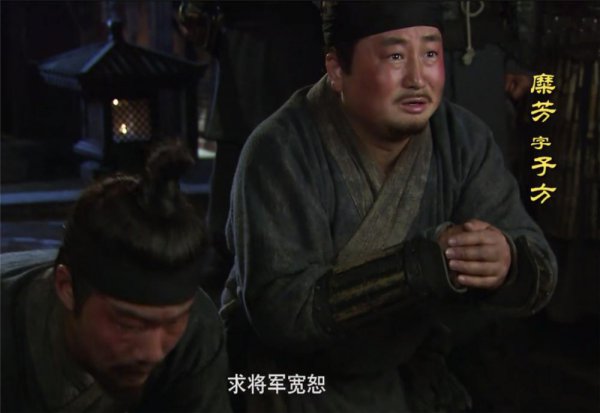 糜芳为什么要背叛刘备