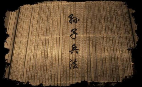 我国最早的兵书是哪一部