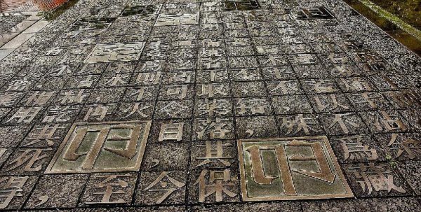 中国活字印刷术发明时间在什么时候