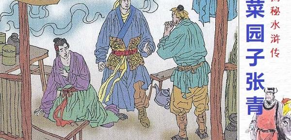 孙二娘的绰号是什么