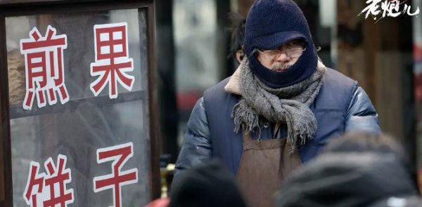 北京人的性格特点