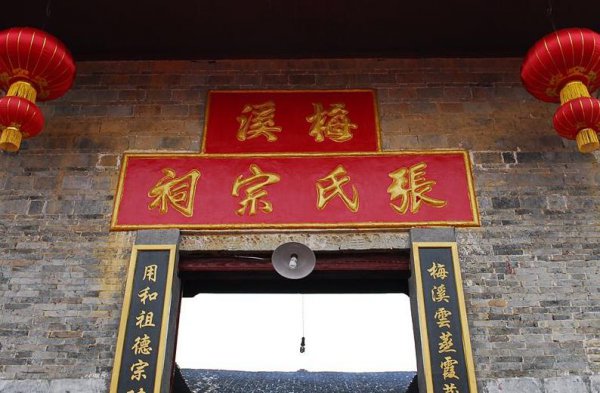 张的由来历史故事