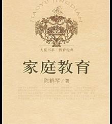 陈鹤琴的教育思想