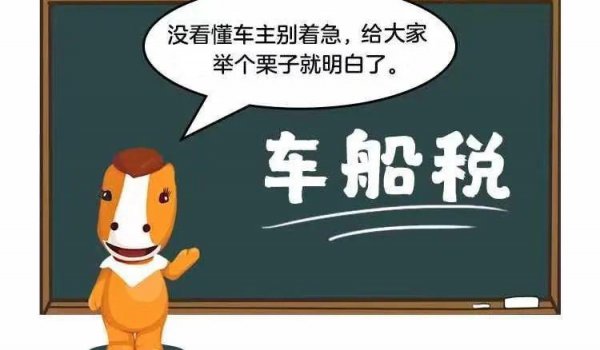 车船税每年都要交吗