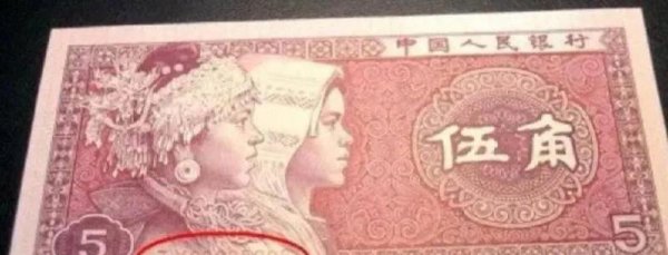 1980年五角（ZHI）币价格表