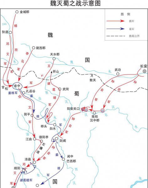 蜀国是被哪个国毁灭的