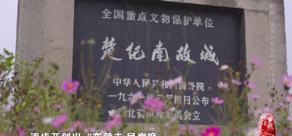 楚国荆州是现在的什么地方