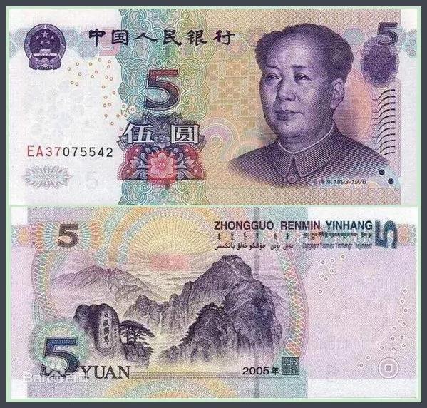 一元（R-M-B）背面图案是哪里的风景