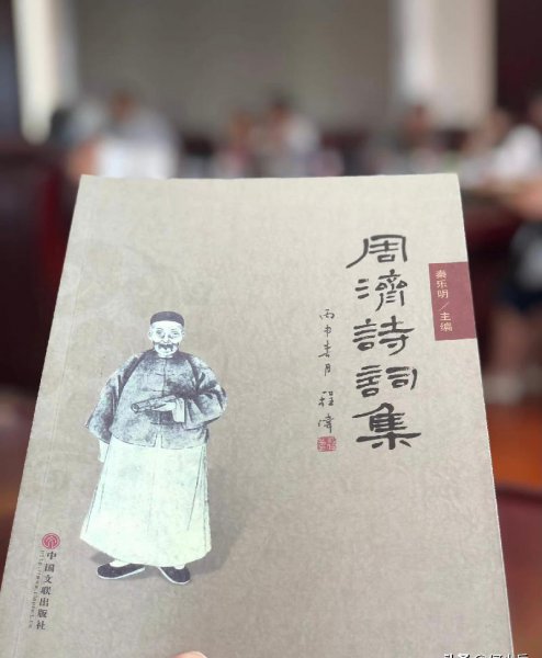 常州词派名词解释