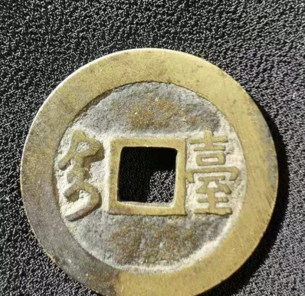 康熙通宝哪款值200万