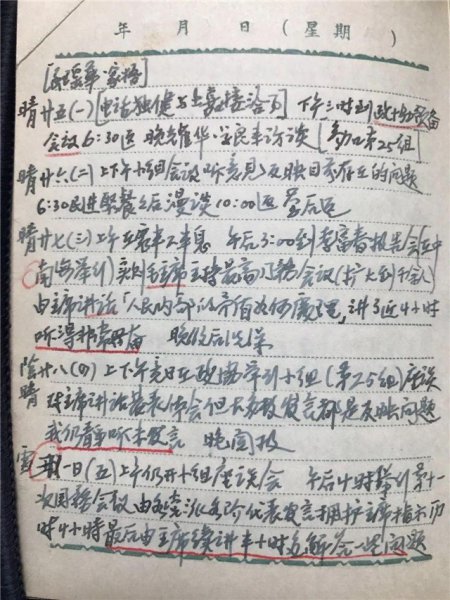 巴金和冰心奶奶是什么关系