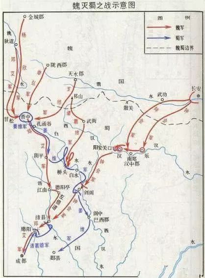 蜀汉灭亡的根本原因