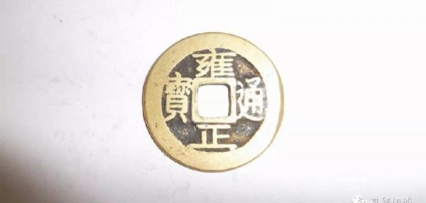 五帝铜钱都有哪五帝