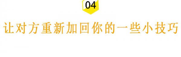 微信被对方拉黑教你一招挽回
