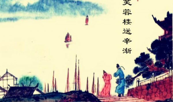 最简单的送别诗大全