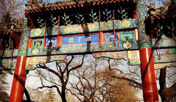 国子监相当于现在的什么学校