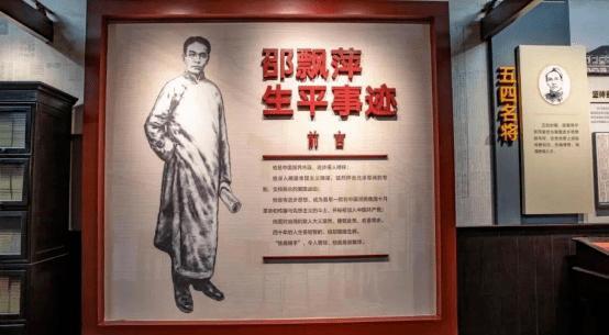 邵飘萍被杀害详情