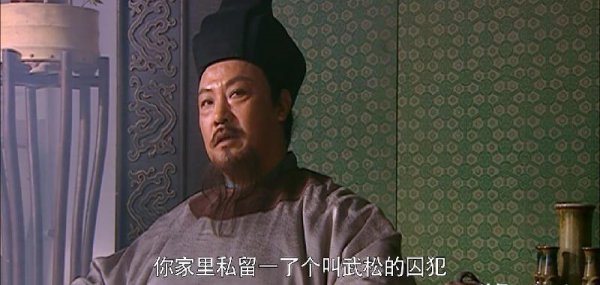 张都监相当于现在什么官