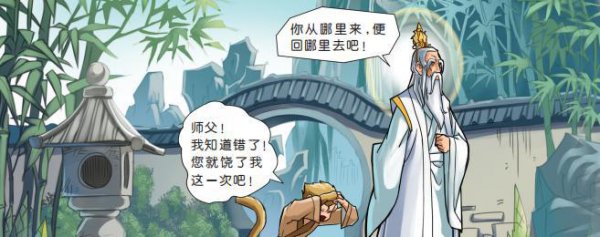 菩提祖师是什么级别的神仙