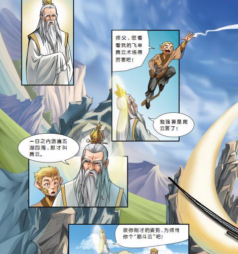 菩提祖师是什么级别的神仙