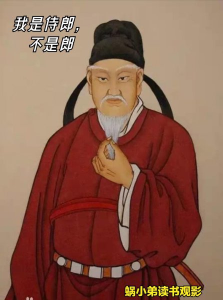 唐朝奉御郎是什么官职