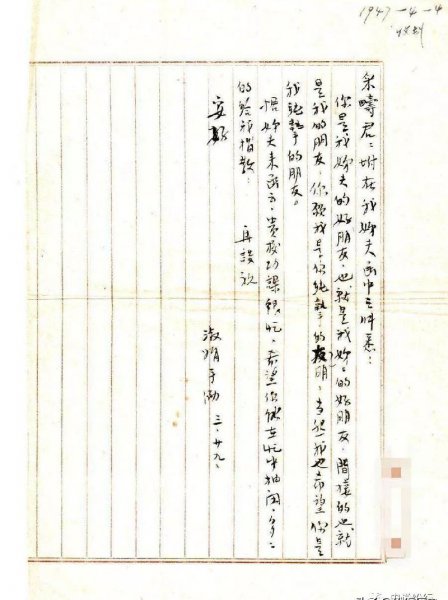 朱安一辈子没同房吗