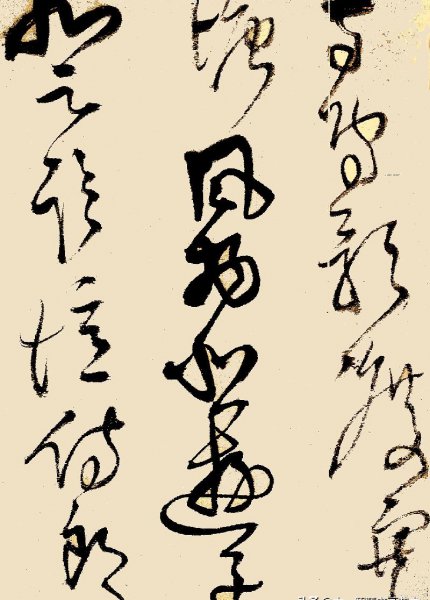 王铎最好的作品