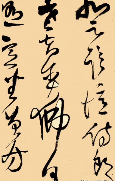 王铎最好的作品