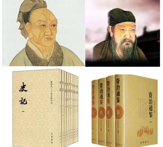 资治通鉴和史记哪个更值得读