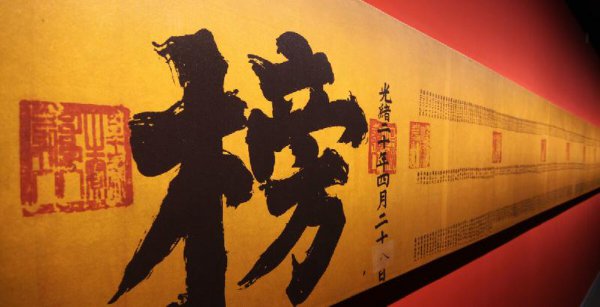 举人一般封什么官职