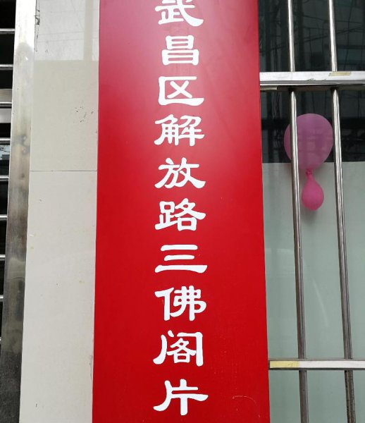 臬司衙门相当于现在什么部门