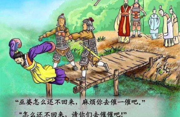 西门豹是哪个朝代的人