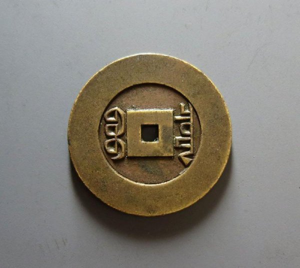 乾隆通宝10万以上图片