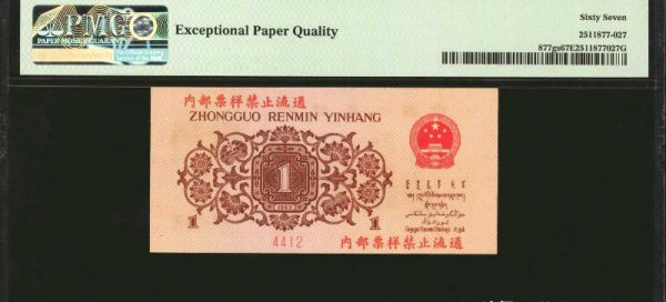 1962年一角钱(ZHI)币价格表