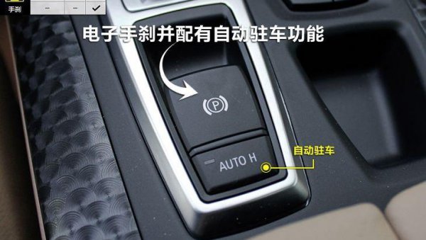 自动驻车和自动启停有什么区别