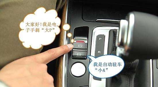 自动驻车和自动启停有什么区别