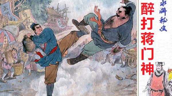 武松醉打蒋门神内容简介