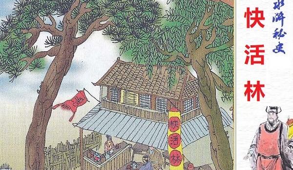 武松醉打蒋门神内容简介