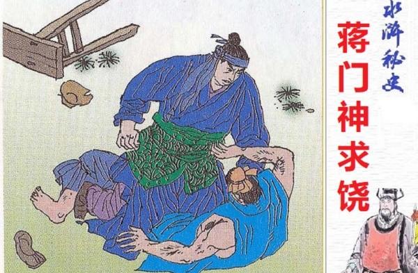 武松醉打蒋门神内容简介