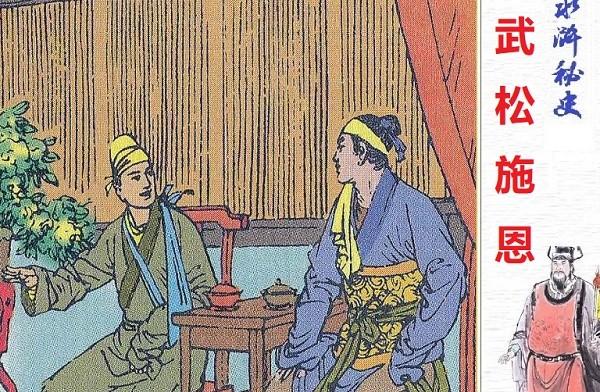 武松醉打蒋门神内容简介