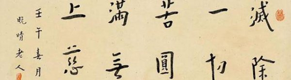 李叔同的四个女人