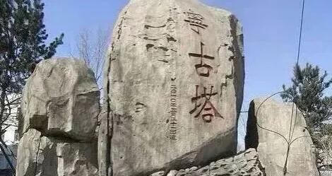 宁古塔是现今什么地方