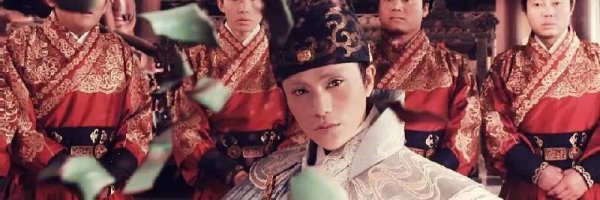 宦官和太监有啥区别