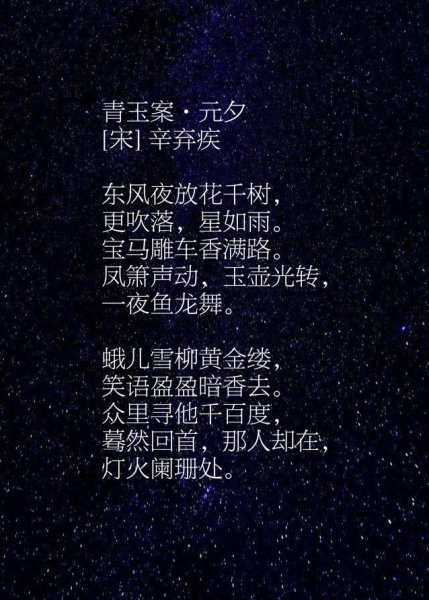 辛弃疾最著名的诗词