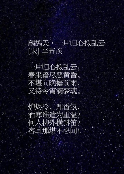 辛弃疾最著名的诗词
