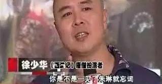 徐少华朱琳见面哭了