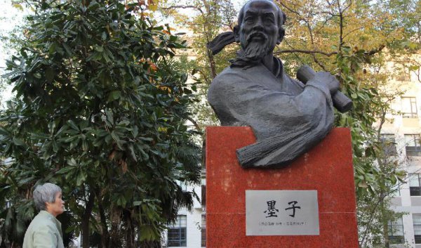 墨子的思想主张是什么